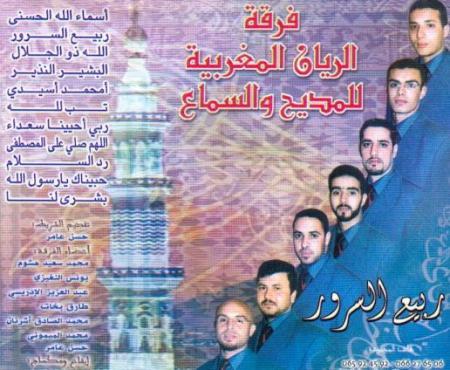 fr9at  aryan  al  marrbya  llmadih  ao  ssama3